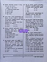 Sakthi Neet Vethiyal