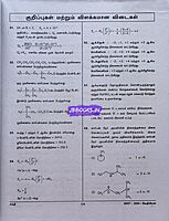 Sakthi Neet Vethiyal