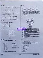 Sakthi RRB NTPC TM
