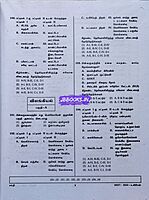 Sakthi Neet Uyiriyal