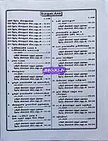 Sakthi Neet Uyiriyal