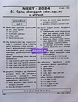 Sakthi Neet Uyiriyal