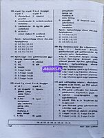 Sakthi Neet Uyiriyal