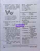 Sakthi Neet Uyiriyal