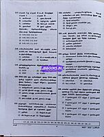 Sakthi Neet Uyiriyal