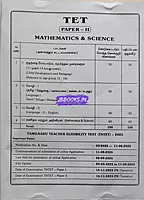 Sakthi-TNTET II Maths Seience EM