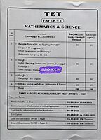 Sakthi-TNTET II Maths Seience EM