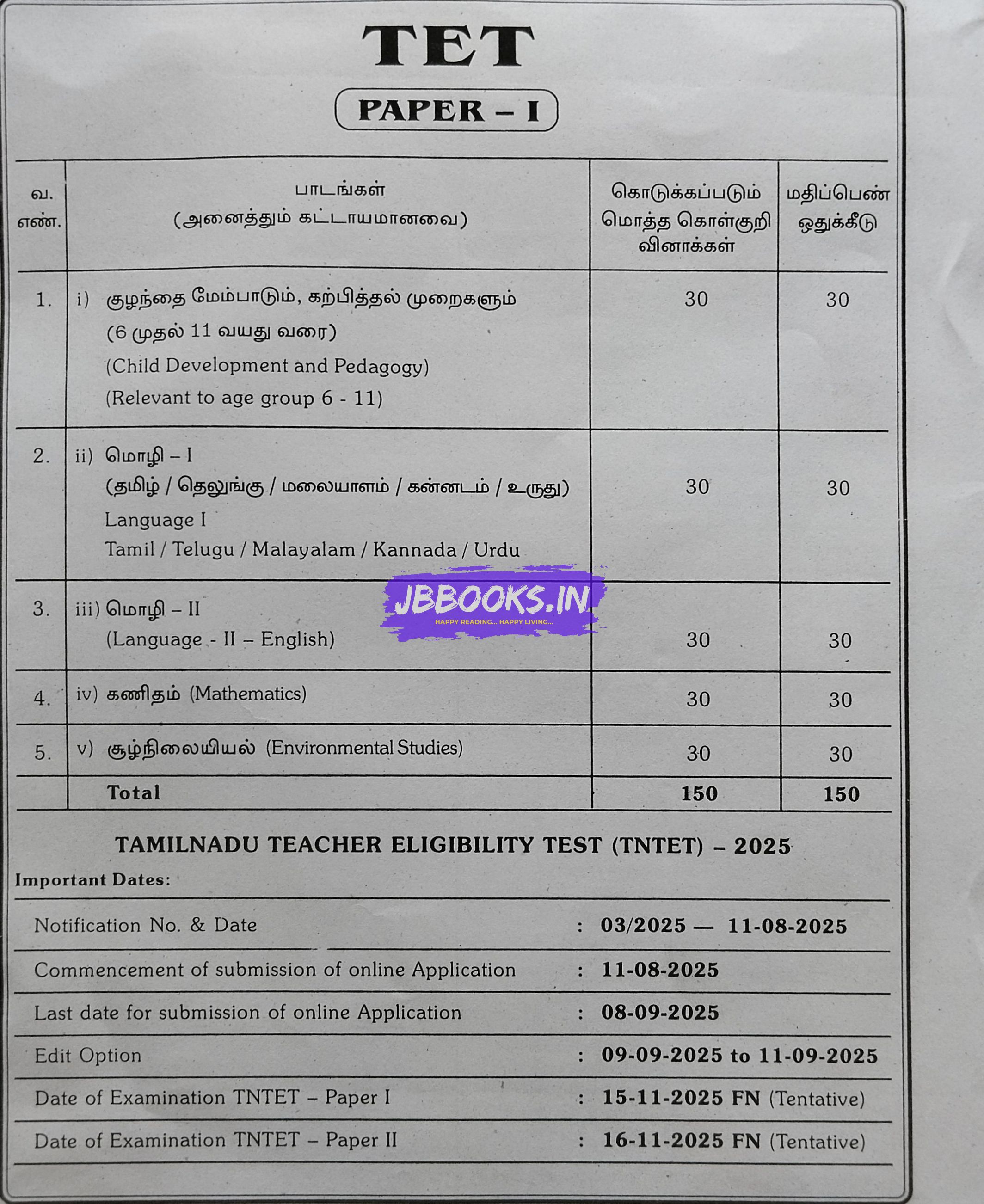 TRB-TNTET-THAL 1-(Tamil)2025
