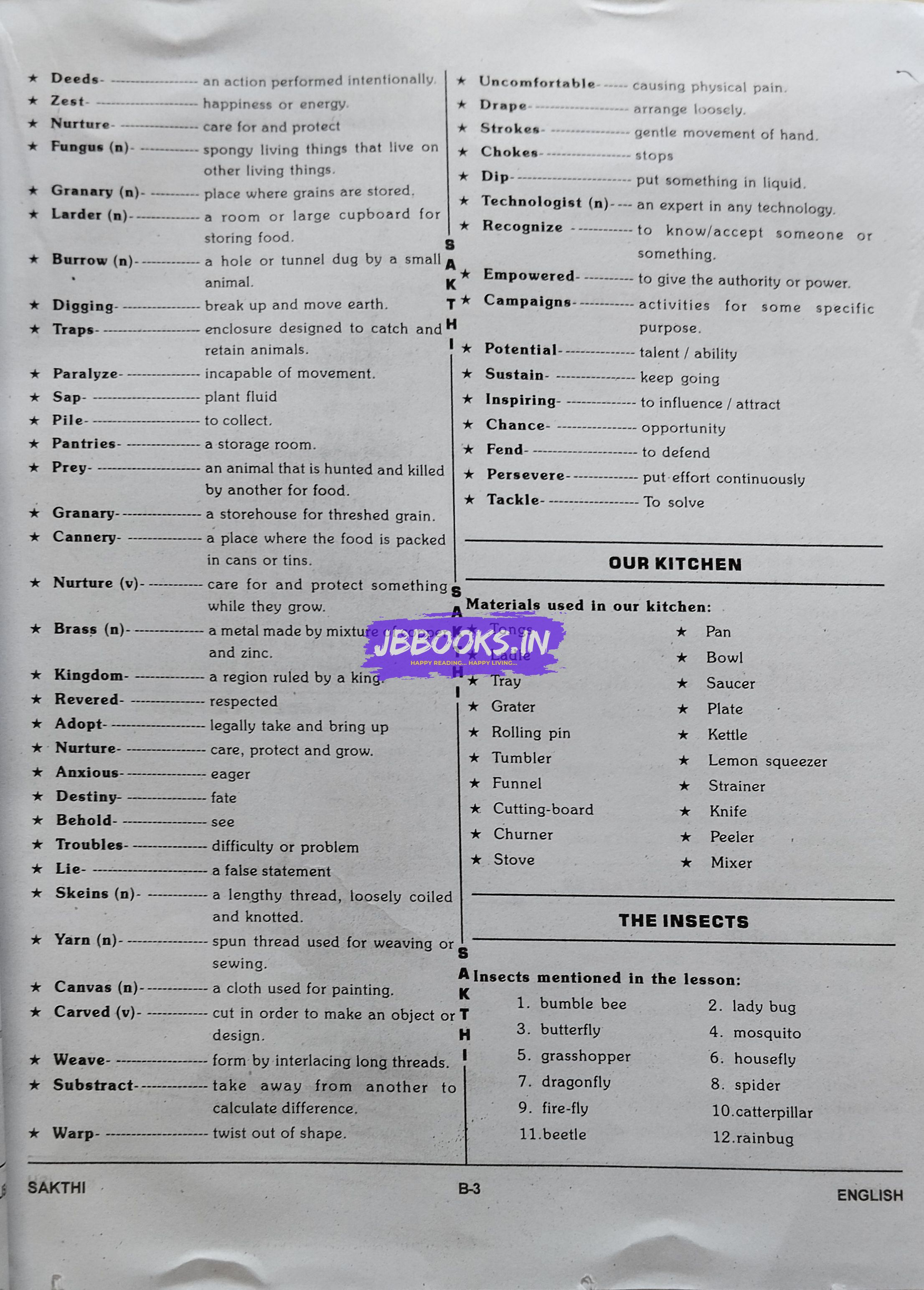 TRB-TNTET-THAL 1-(Tamil)2025