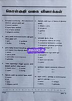 TRB-TNTET-THAL 2- Maths & science (T) 2025