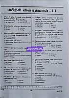 TRB-TNTET-THAL 2- Maths & science (T) 2025