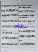 TRB-TNTET-THAL 2-Social science(T)-2025