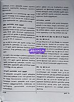 TRB-TNTET-THAL 2-Social science(T)-2025