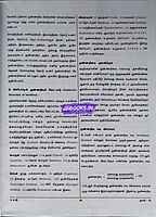 TRB-TNTET-THAL 2-Social science(T)-2025