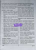 TRB-TNTET-THAL 2-Social science(T)-2025