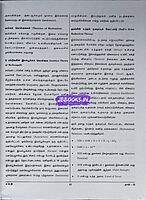 TRB-TNTET-THAL 2-Social science(T)-2025