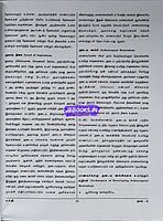 TRB-TNTET-THAL 2-Social science(T)-2025