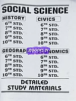 Sakthi-TNTET PAP-2 Social Science