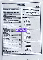 Sakthi-TNTET PAP-2 Social Science