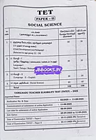 Sakthi-TNTET PAP-2 Social Science