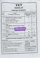 Sakthi-TNTET PAP-2 Social Science