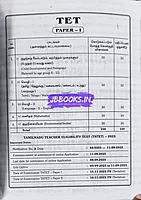 Sakthi-TNTET PAP-1 (English)-2025