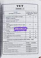Sakthi-TNTET PAP-1 (English)-2025