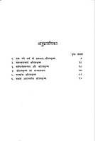 Samanvayacharya Sri Ramakrishna समन्वयाचार्य श्री रामकृष्ण