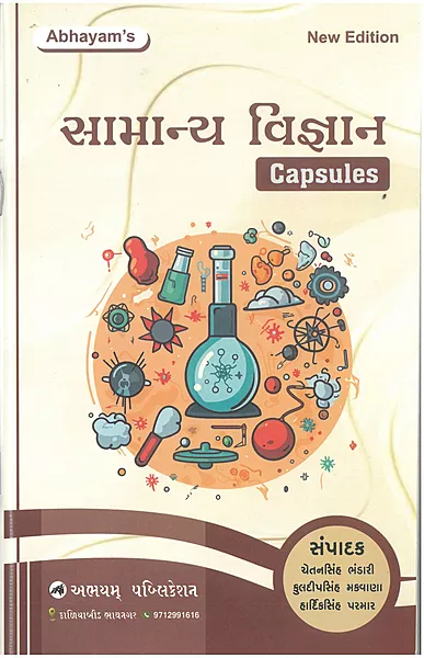 Samany Vigyan Capsules Abhayam