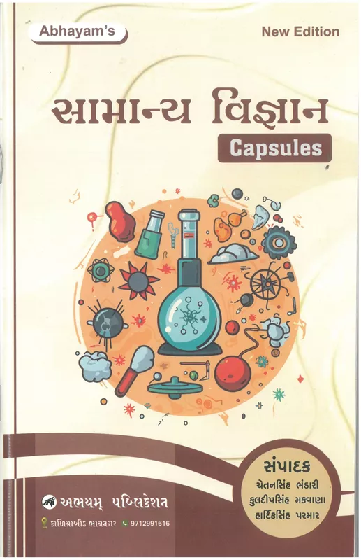 Samany Vigyan Capsules Abhayam