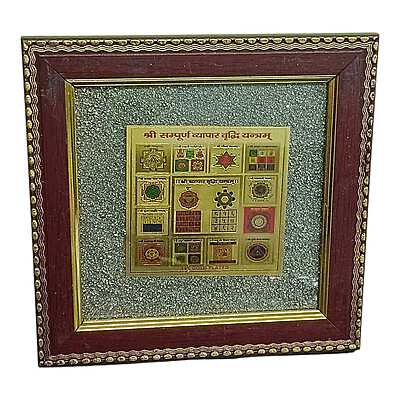 Sampoorn Vyapar Yantra — Pyrite Photo Frame Sampoorn Vyapar Yantra — Pyrite Photo Frame