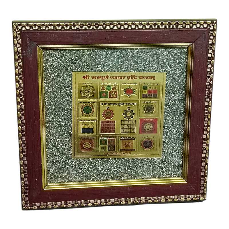 Sampoorn Vyapar Yantra — Pyrite Photo Frame