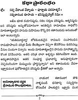 Sampoorna Hanumat Charitramu