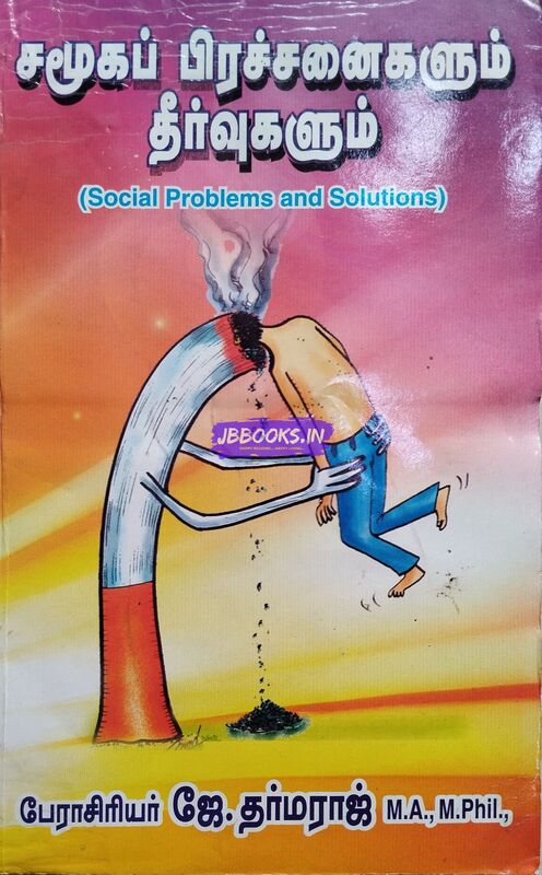 JD Samuga Pirachanaigalum Theervugalum