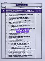 Pa Siva Social Issues Book in Tamil 2025 Latest Edition | Buy Online | Shop Now