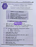 Pa Siva Social Issues Book in Tamil 2025 Latest Edition | Buy Online | Shop Now