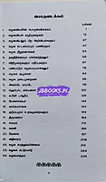 JD Samugaviyal Kotpadugal
