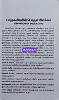 JD Samugaviyal Kotpadugal