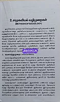 JD Samugaviyal Kotpadugal