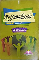 Ven Samugaviyal