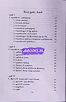 Ven Samugaviyal
