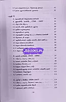 Ven Samugaviyal
