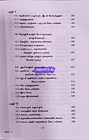 Ven Samugaviyal