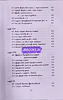 Ven Samugaviyal