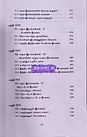 Ven Samugaviyal