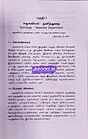 Ven Samugaviyal