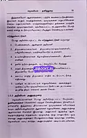 Ven Samugaviyal