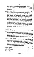 Sandilya Bhakti Sutra