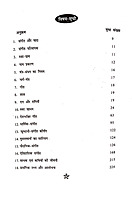 Sangeet Kalpataru संगीत कल्पतरु