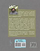 Sanguvan | சங்குவான்